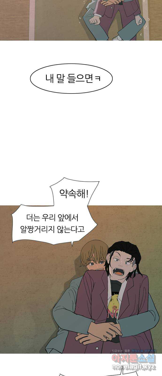 연놈 351화. 못난 너를 따르는 못난 나 (3) - 웹툰 이미지 39