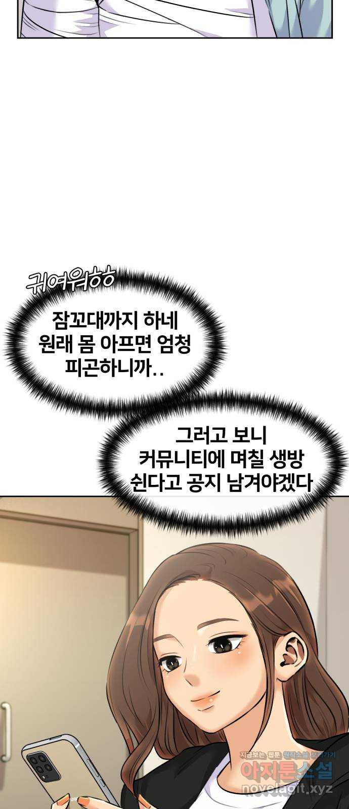 얼굴천재 시즌3 62화 폭풍 속으로..! (2) - 웹툰 이미지 31