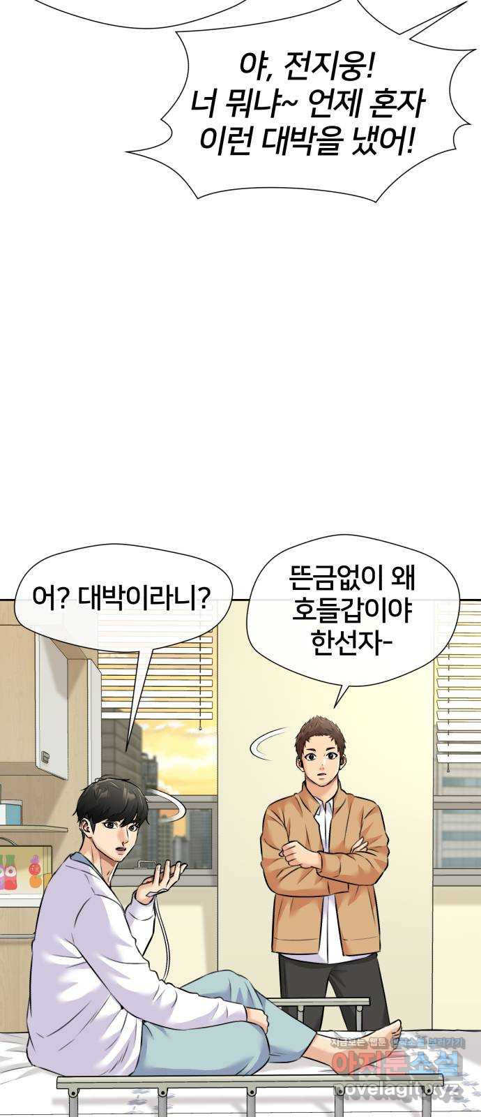 얼굴천재 시즌3 62화 폭풍 속으로..! (2) - 웹툰 이미지 34