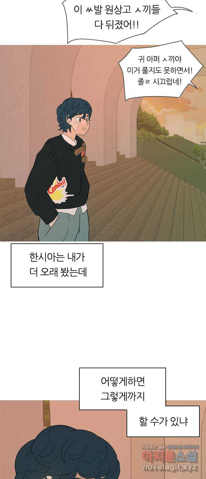 연놈 351화. 못난 너를 따르는 못난 나 (3) - 웹툰 이미지 47