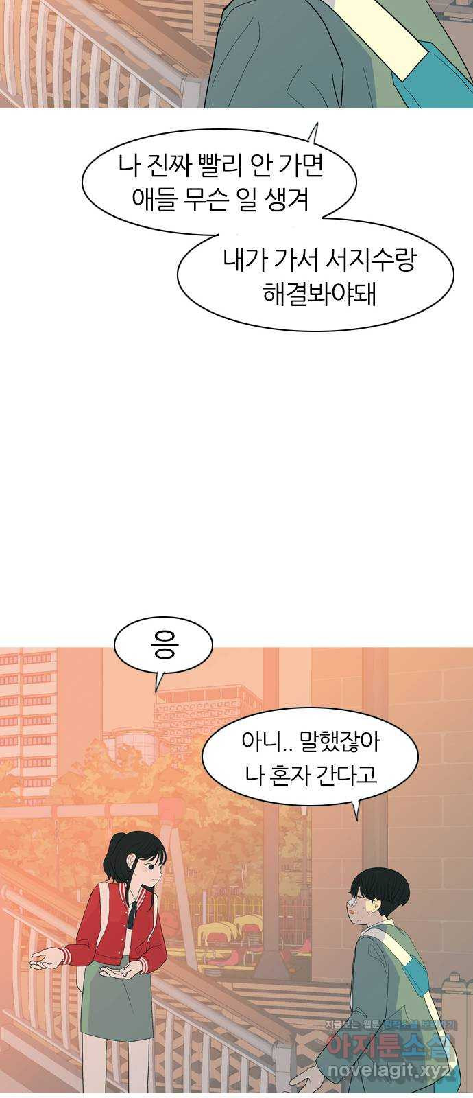 연놈 351화. 못난 너를 따르는 못난 나 (3) - 웹툰 이미지 50