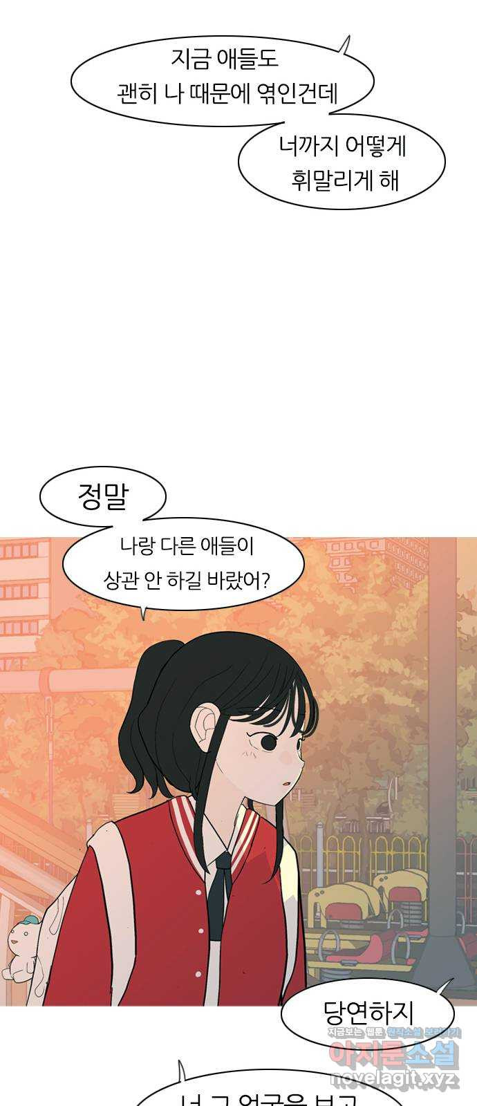 연놈 351화. 못난 너를 따르는 못난 나 (3) - 웹툰 이미지 51