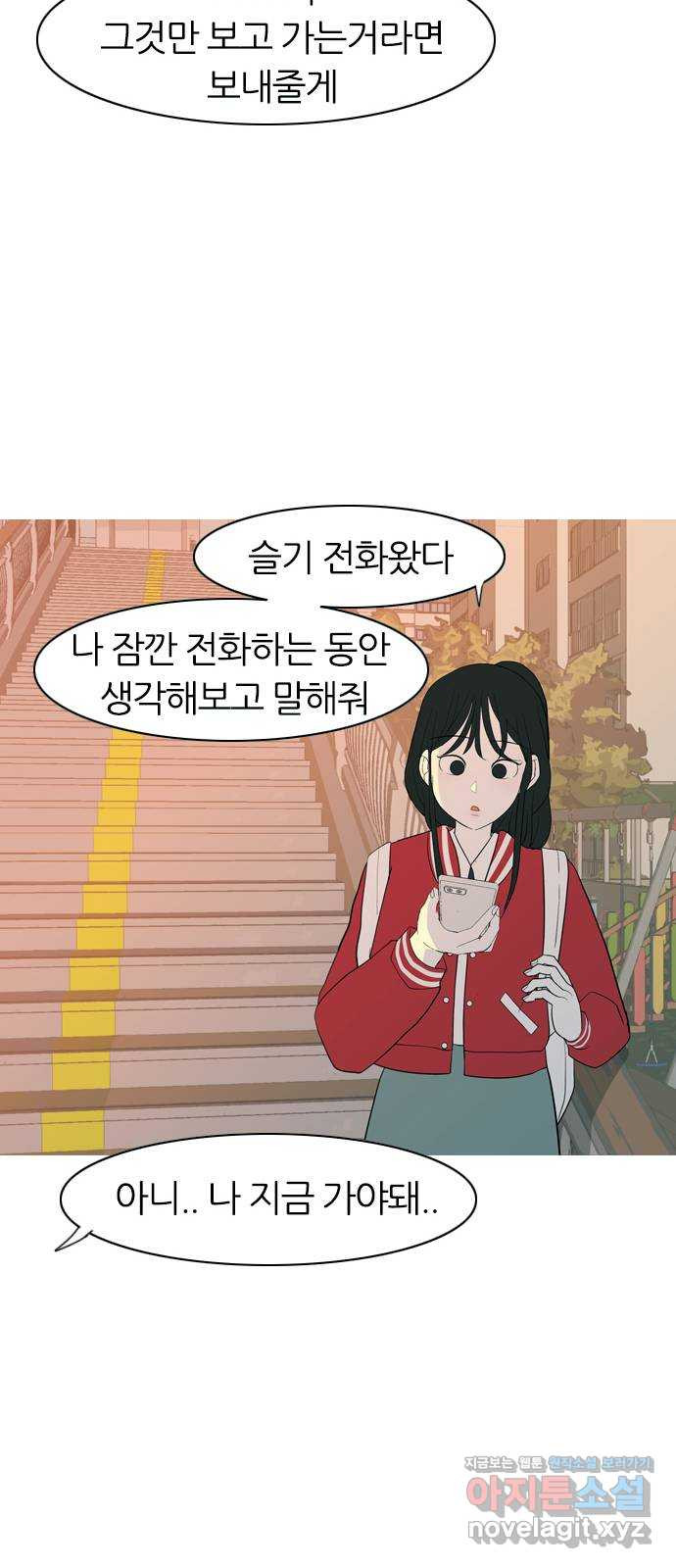 연놈 351화. 못난 너를 따르는 못난 나 (3) - 웹툰 이미지 54