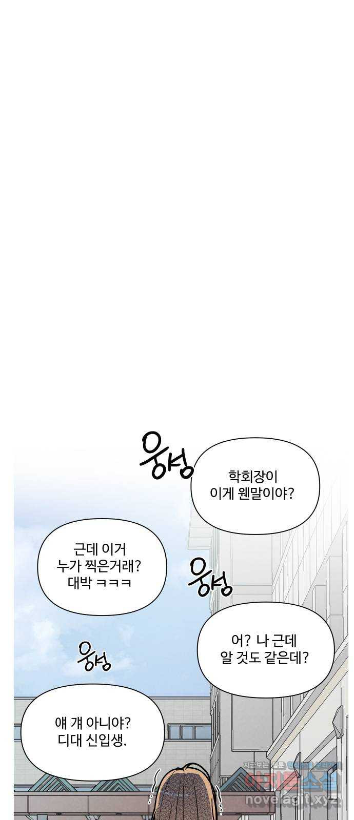 안미운 우리들 25화 - 웹툰 이미지 1