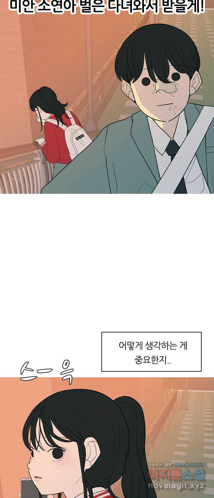 연놈 351화. 못난 너를 따르는 못난 나 (3) - 웹툰 이미지 56