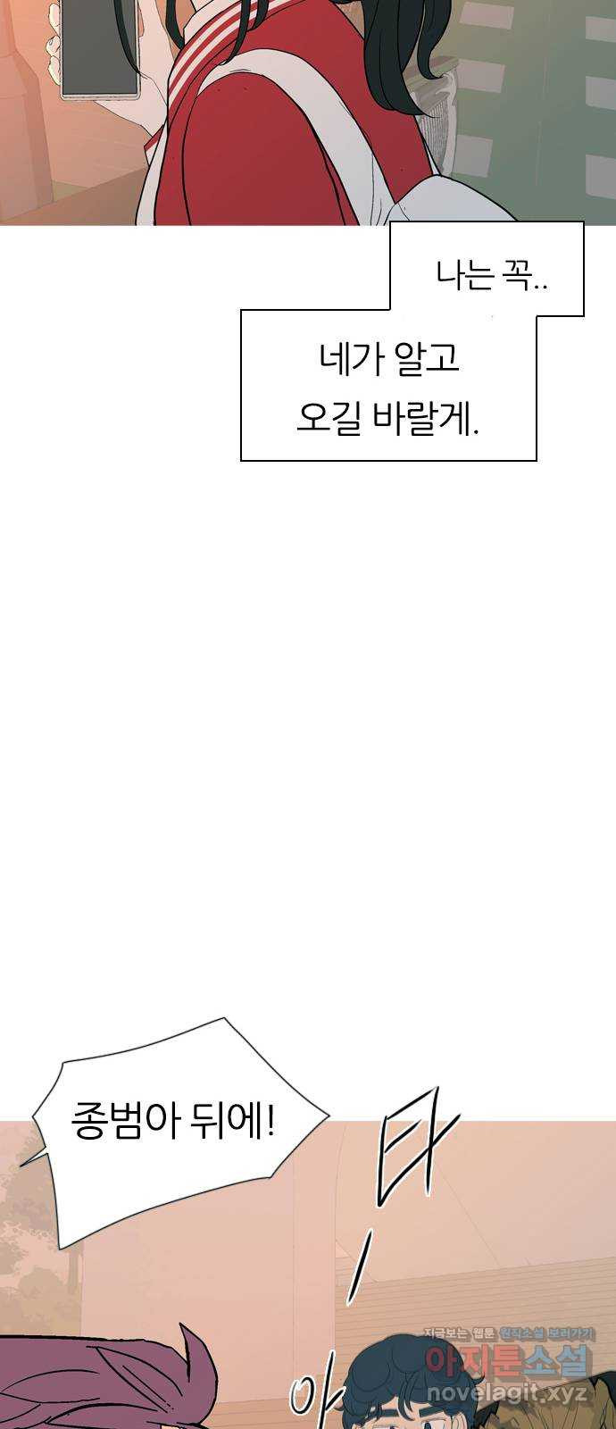 연놈 351화. 못난 너를 따르는 못난 나 (3) - 웹툰 이미지 57