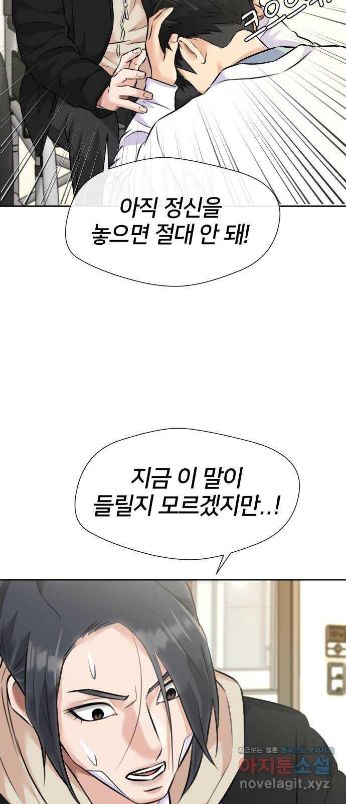 얼굴천재 시즌3 62화 폭풍 속으로..! (2) - 웹툰 이미지 55