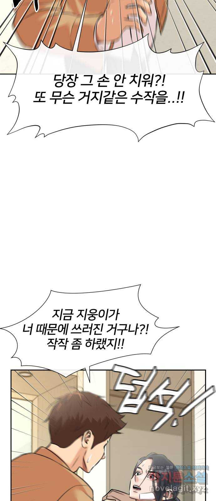 얼굴천재 시즌3 62화 폭풍 속으로..! (2) - 웹툰 이미지 58