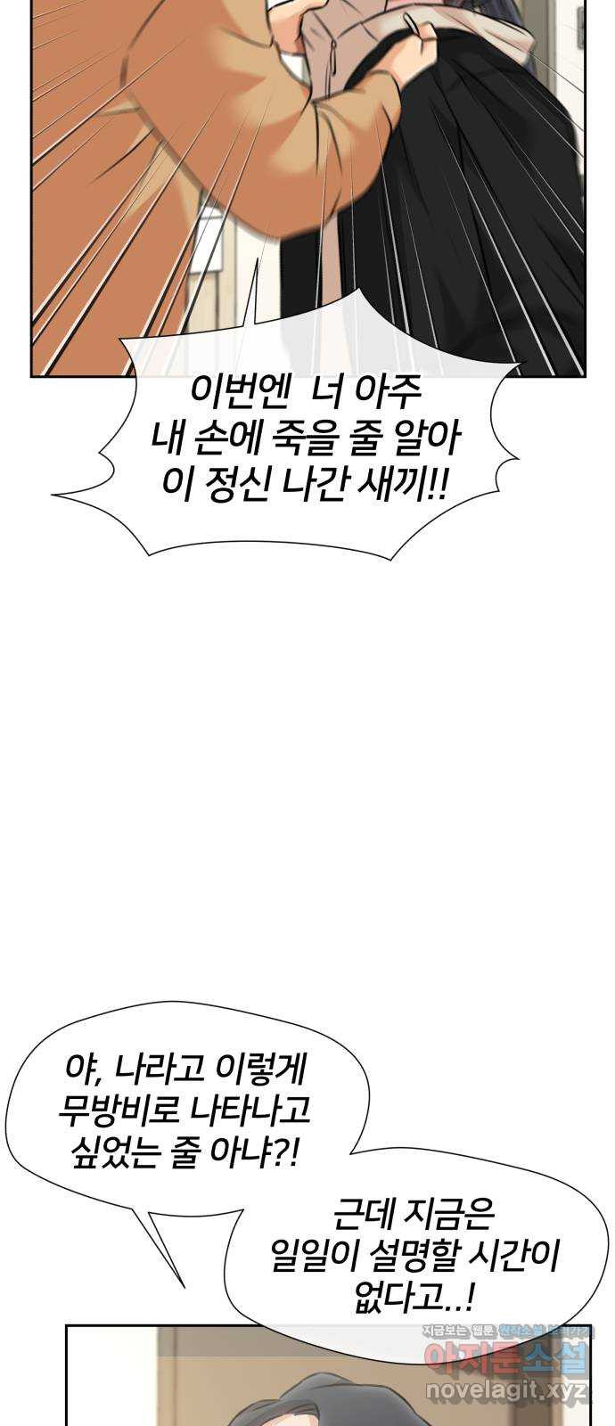 얼굴천재 시즌3 62화 폭풍 속으로..! (2) - 웹툰 이미지 59