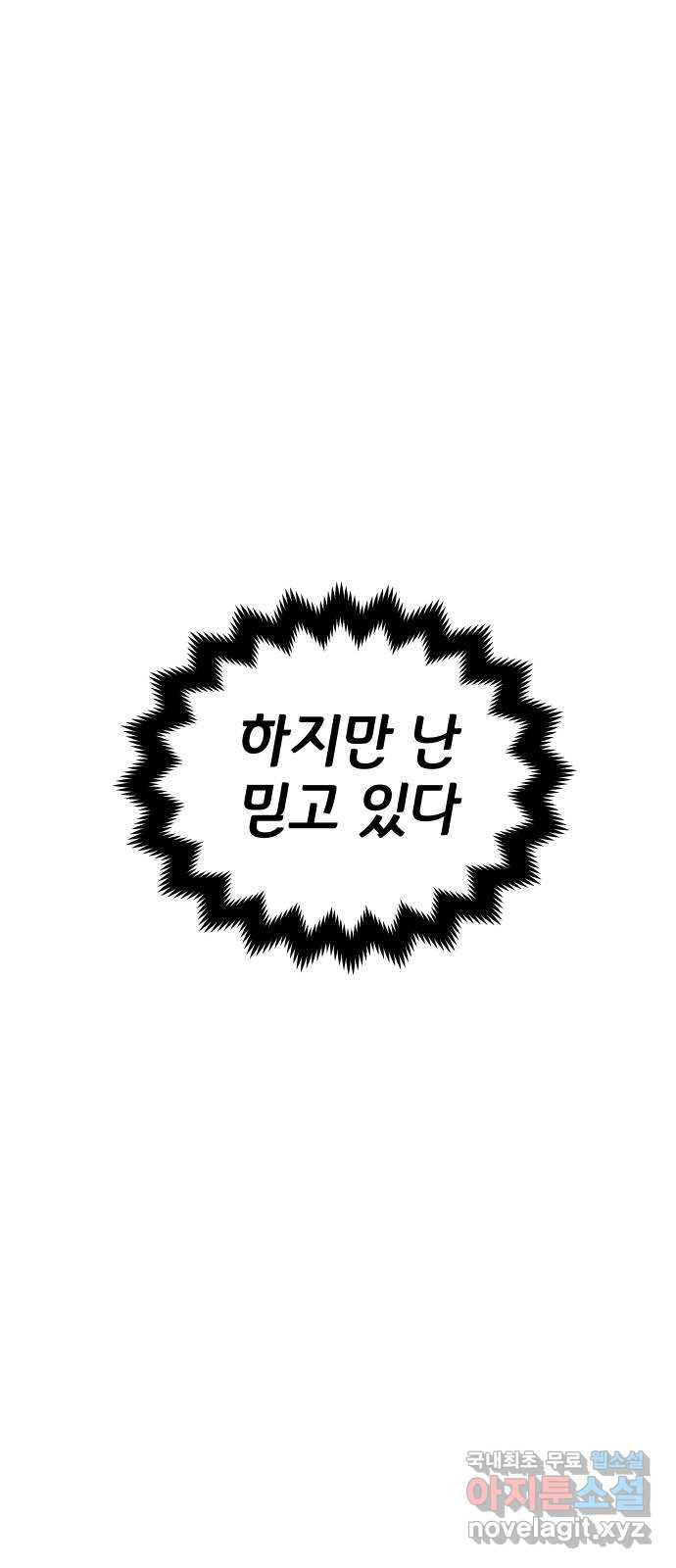 좀간 22화 - 웹툰 이미지 8