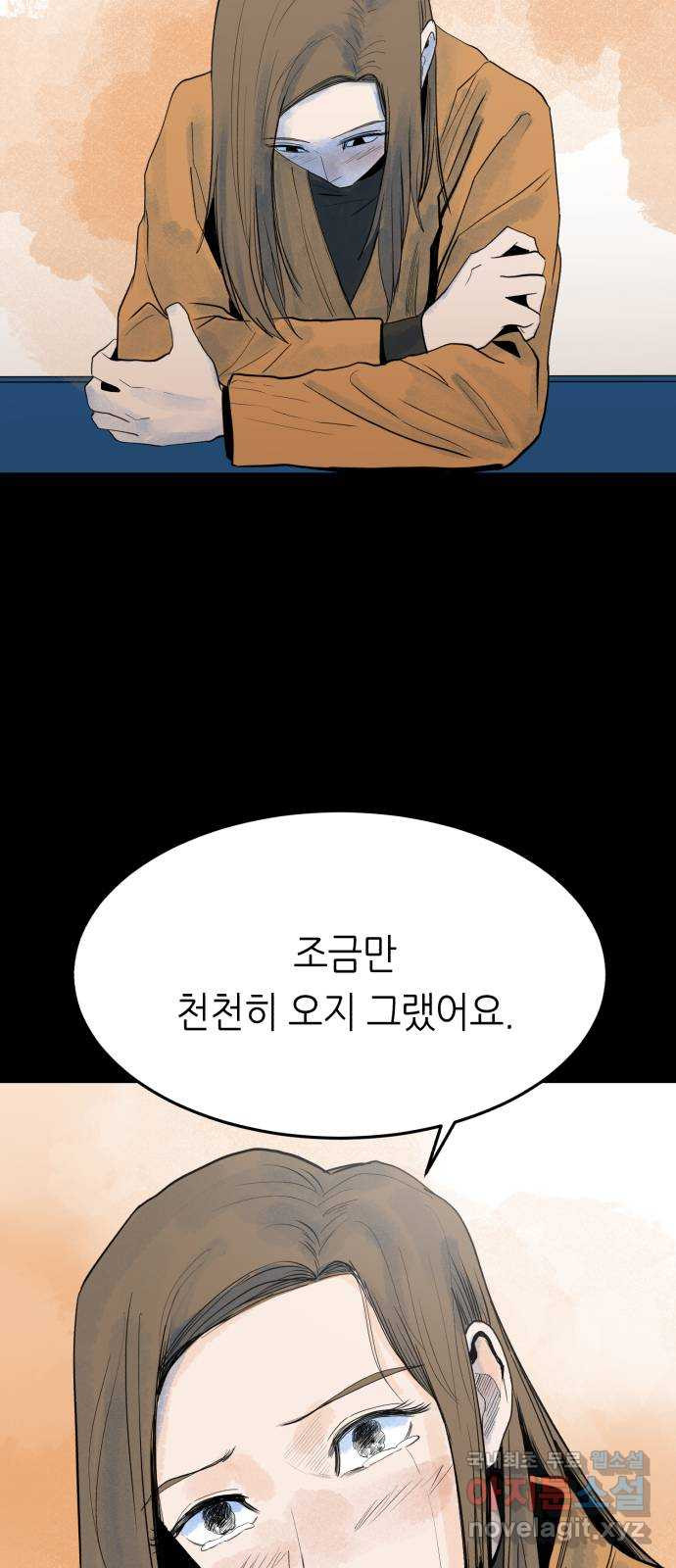 오직, 밝은 미래 59화 : 아무것도 모른다 - 웹툰 이미지 29