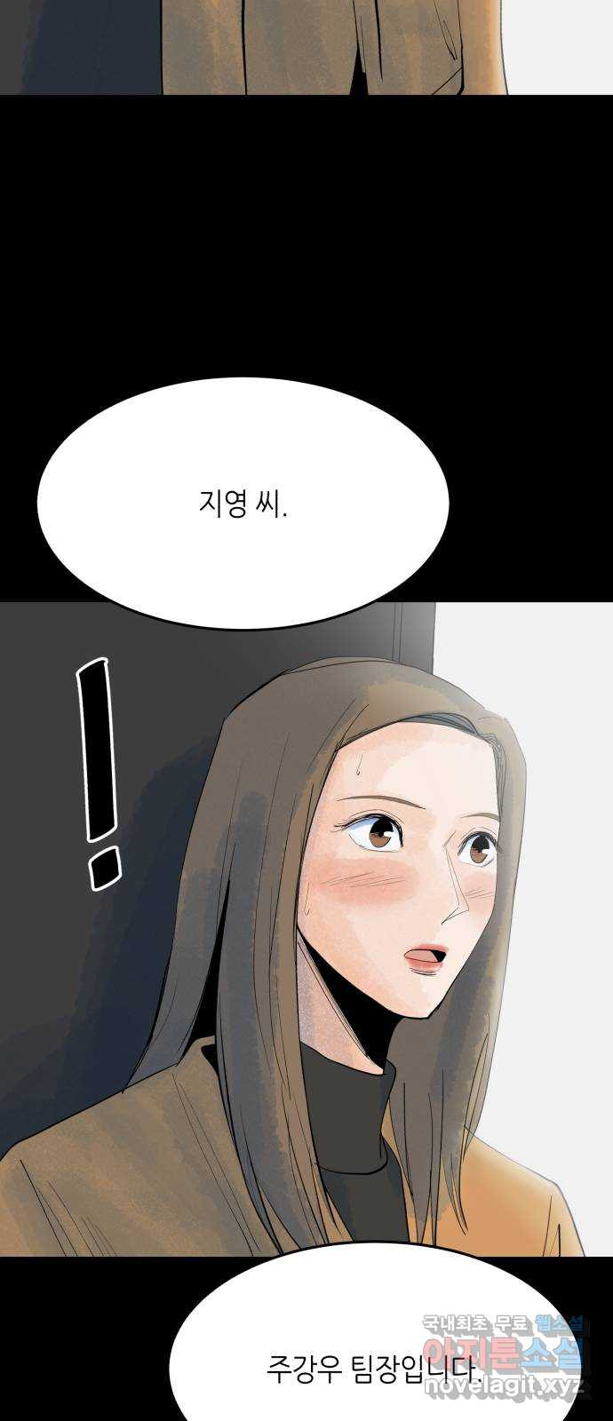 오직, 밝은 미래 59화 : 아무것도 모른다 - 웹툰 이미지 42