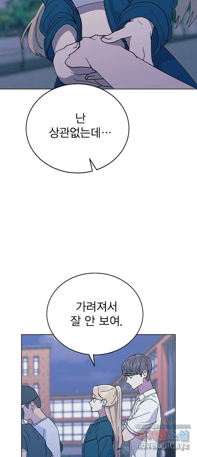 헤어지면 죽음 52. 낯간지러운 생각 - 웹툰 이미지 32