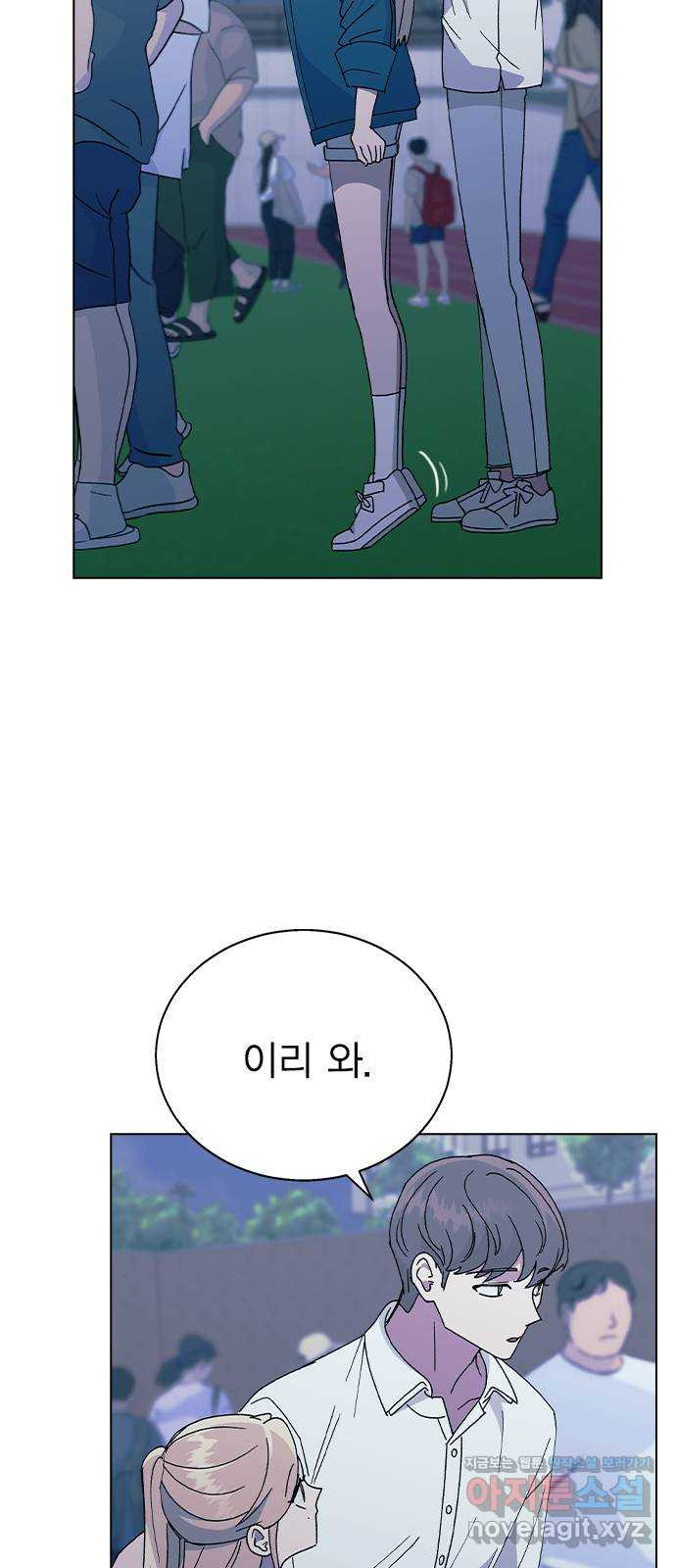 헤어지면 죽음 52. 낯간지러운 생각 - 웹툰 이미지 33