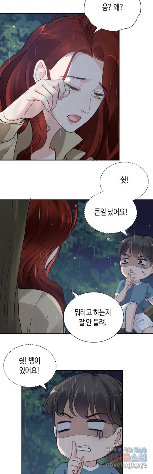 속도위반 대표님과 계약 아내 472화 - 웹툰 이미지 27