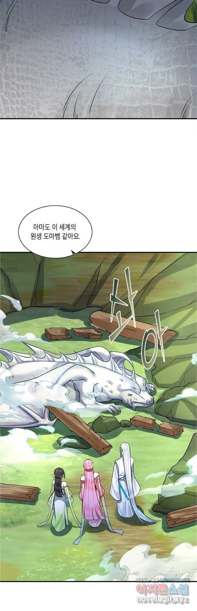 수련만 삼천년 294화 - 웹툰 이미지 8