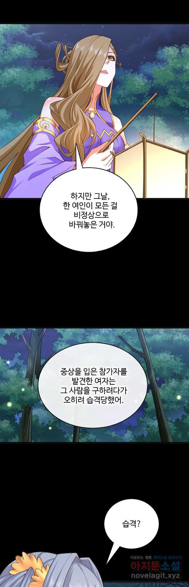 미녀 사부들에게 길들여지는 법 93화 - 웹툰 이미지 3