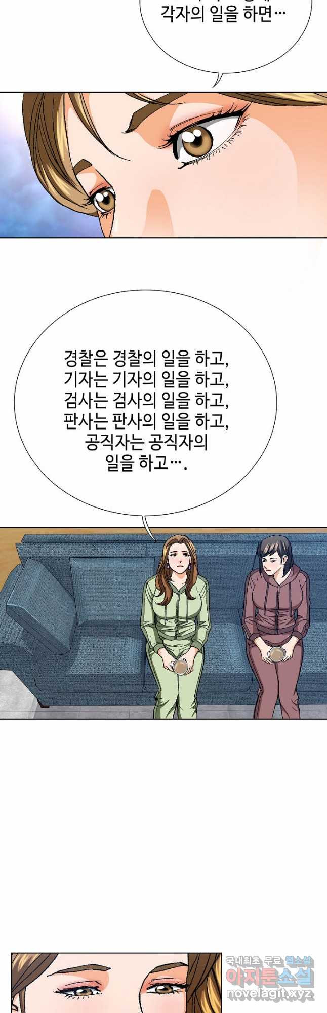 착한 남자 84화 - 웹툰 이미지 40