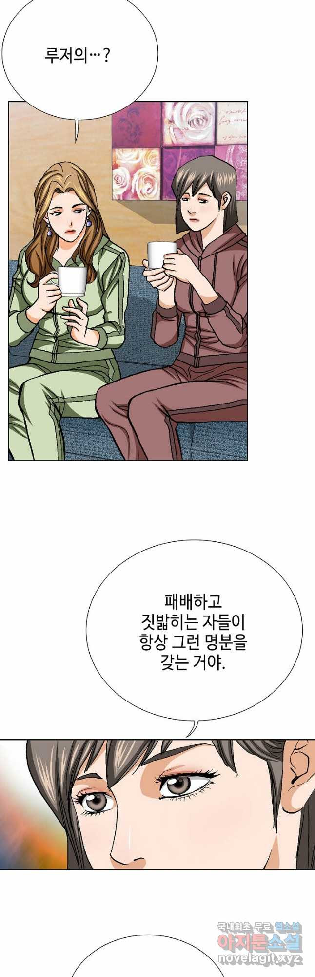 착한 남자 84화 - 웹툰 이미지 49