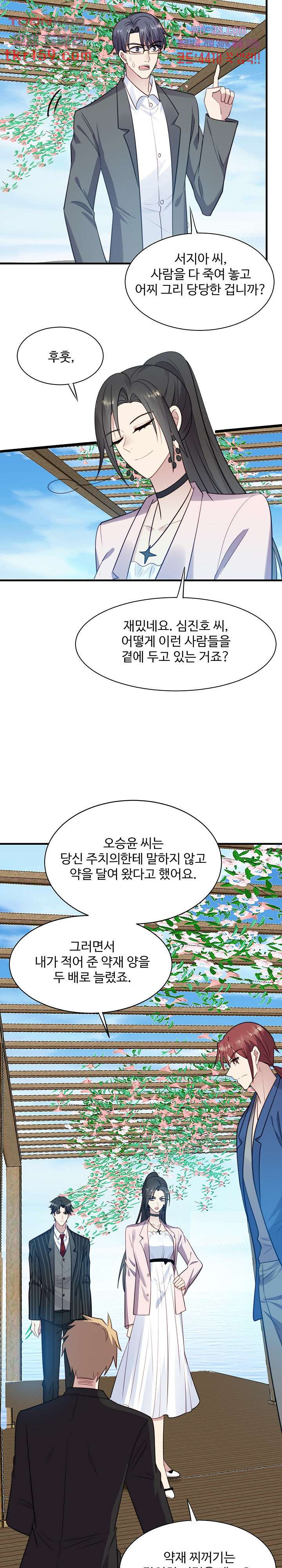 입술로 막다 31화 - 웹툰 이미지 14