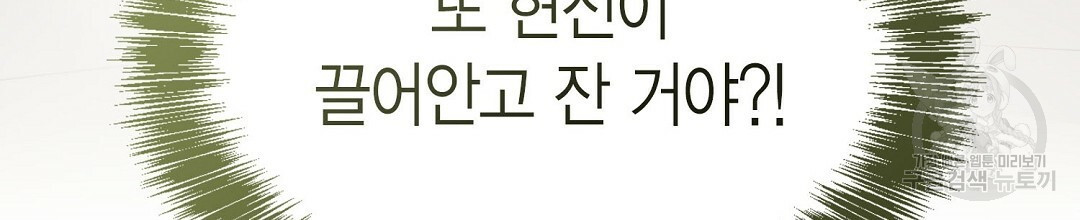 찌질한 서브공이 되었습니다 14화 - 웹툰 이미지 248