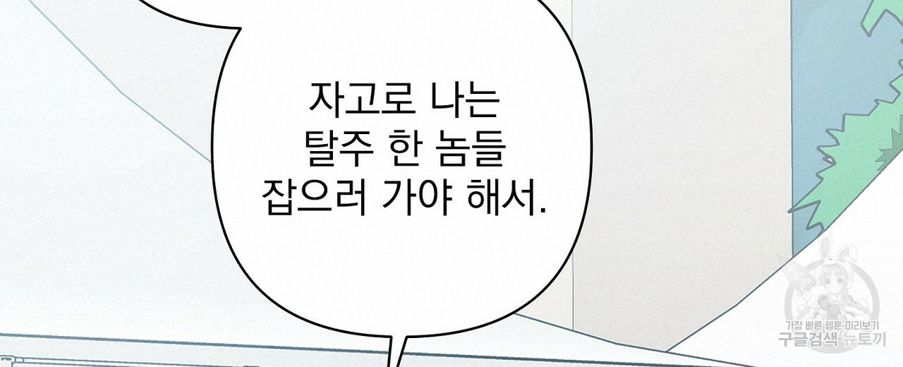 공유하는 집 17화 - 웹툰 이미지 38