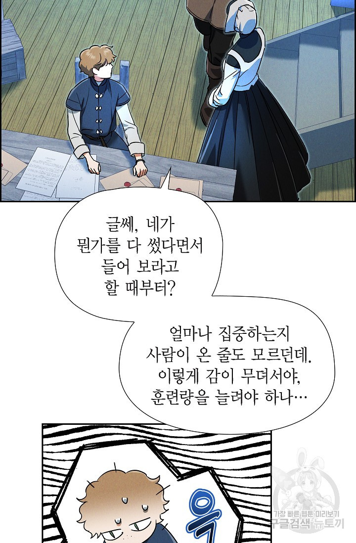 얼음램프 - 기라 연대기 31화 - 웹툰 이미지 69