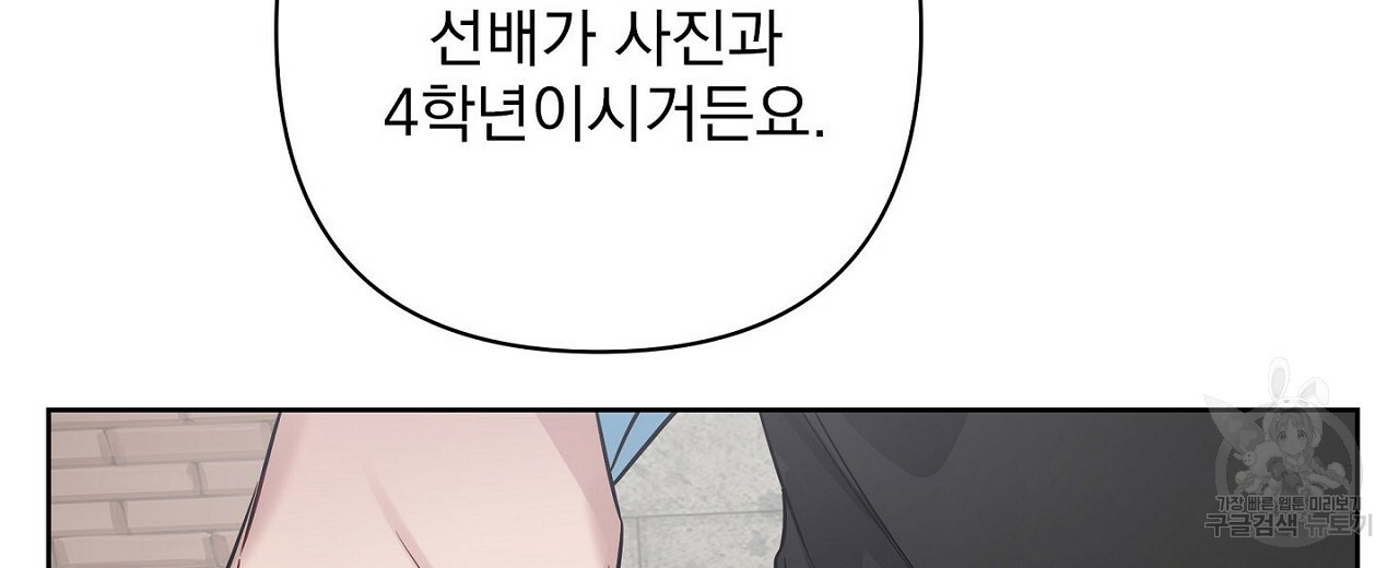 공유하는 집 17화 - 웹툰 이미지 110