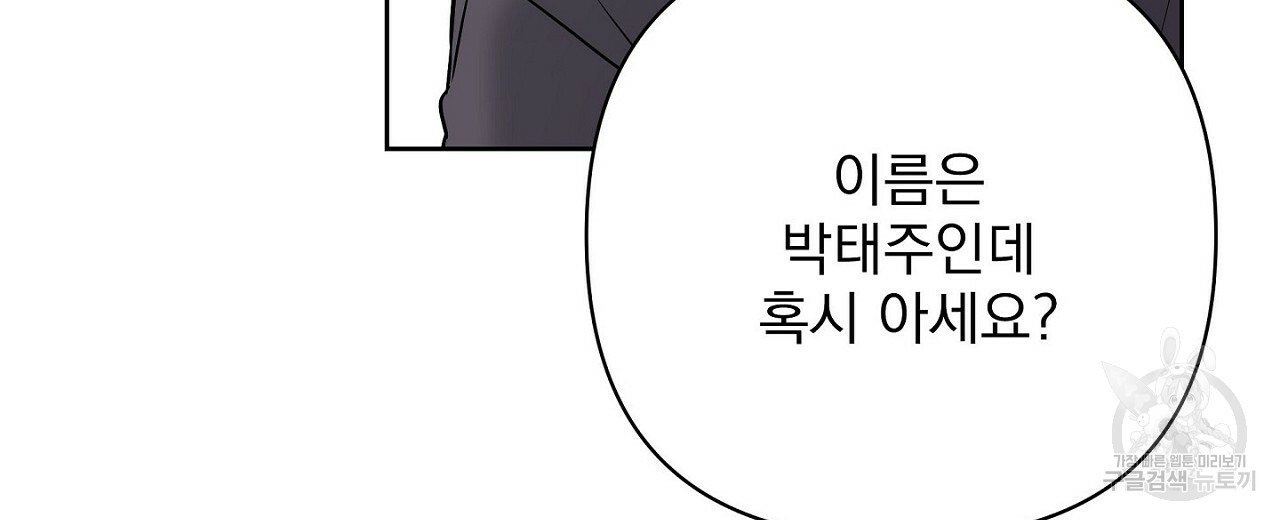 공유하는 집 17화 - 웹툰 이미지 116