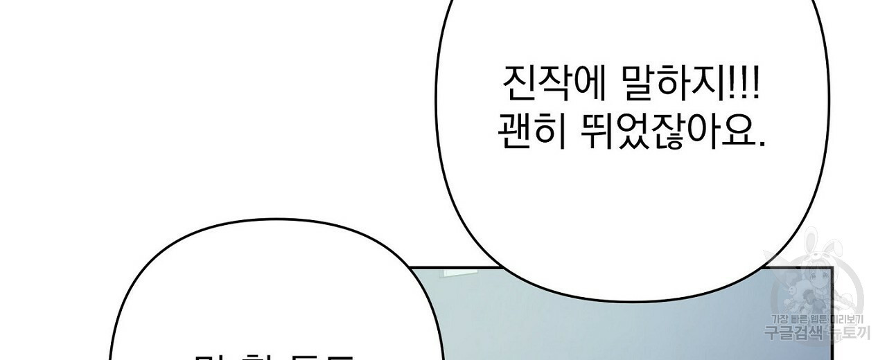 공유하는 집 17화 - 웹툰 이미지 124