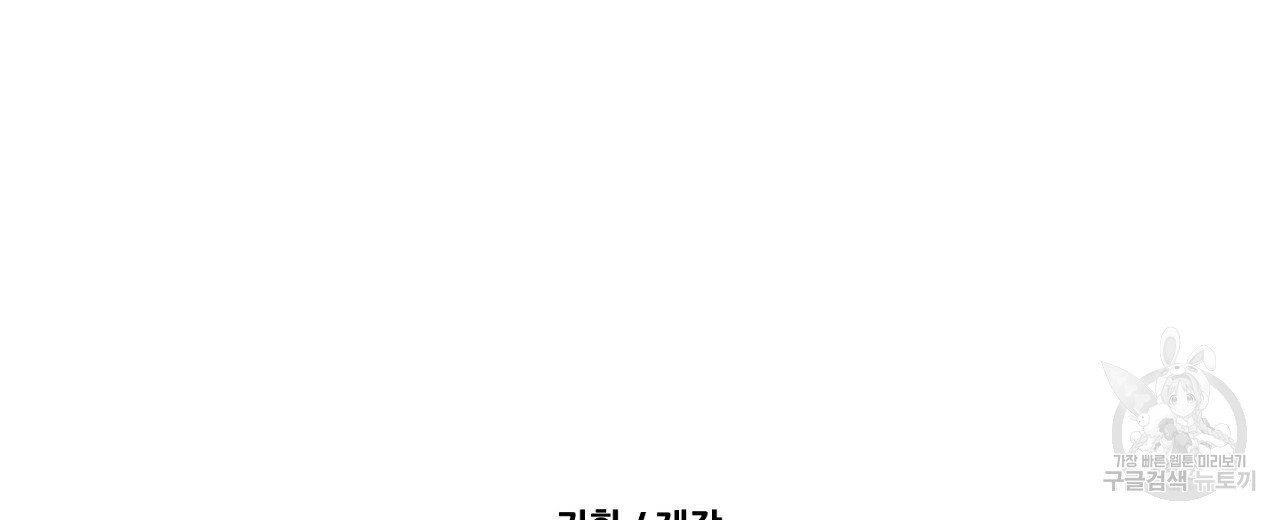 공유하는 집 17화 - 웹툰 이미지 130