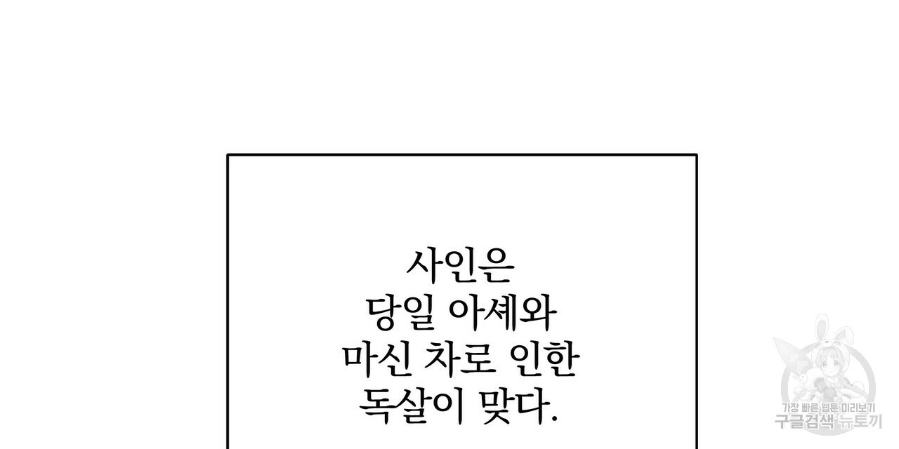 꿈속의 기분 52화 - 웹툰 이미지 8