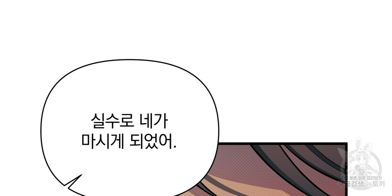 꿈속의 기분 52화 - 웹툰 이미지 56