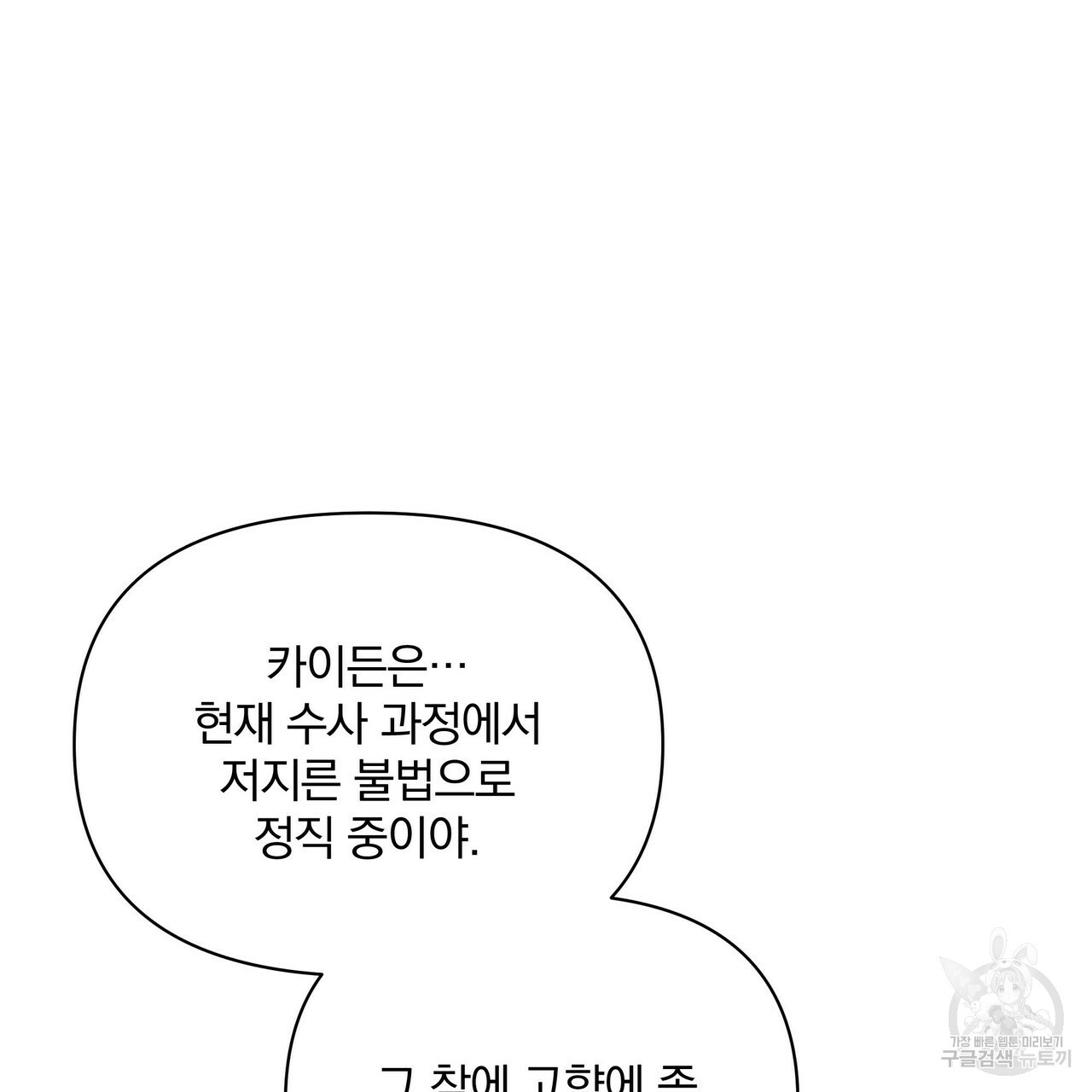 꿈속의 기분 52화 - 웹툰 이미지 149