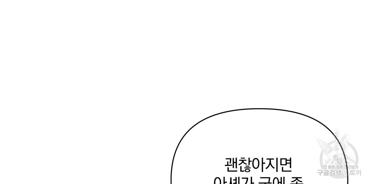 꿈속의 기분 52화 - 웹툰 이미지 176