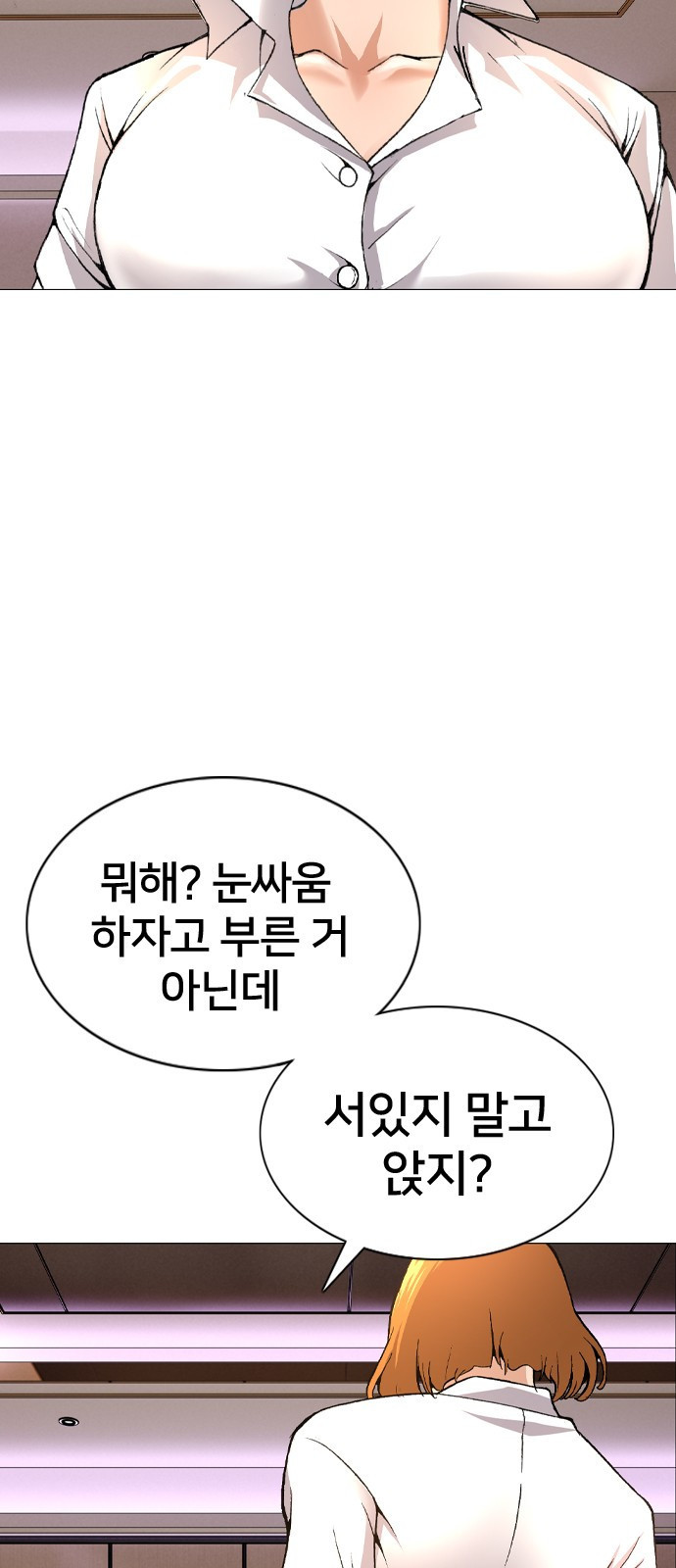 고교흥신소 1화: 정말 고등학생이에요? - 웹툰 이미지 6