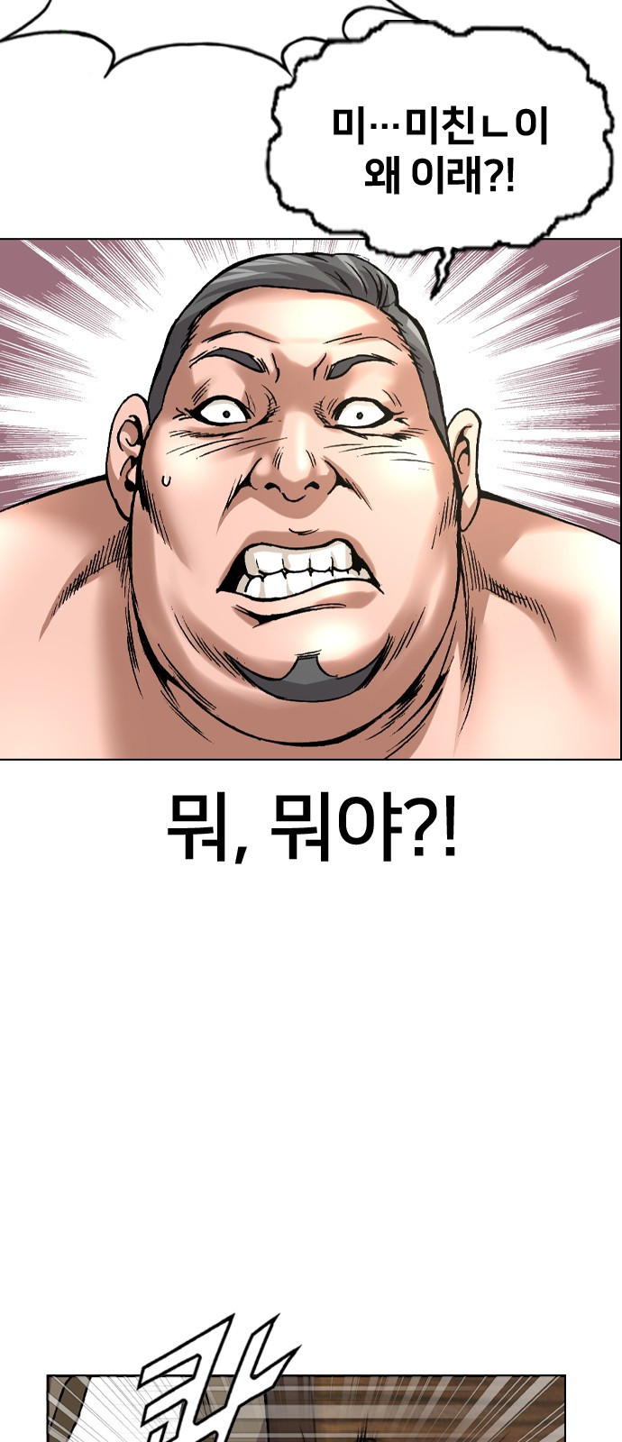 고교흥신소 1화: 정말 고등학생이에요? - 웹툰 이미지 12