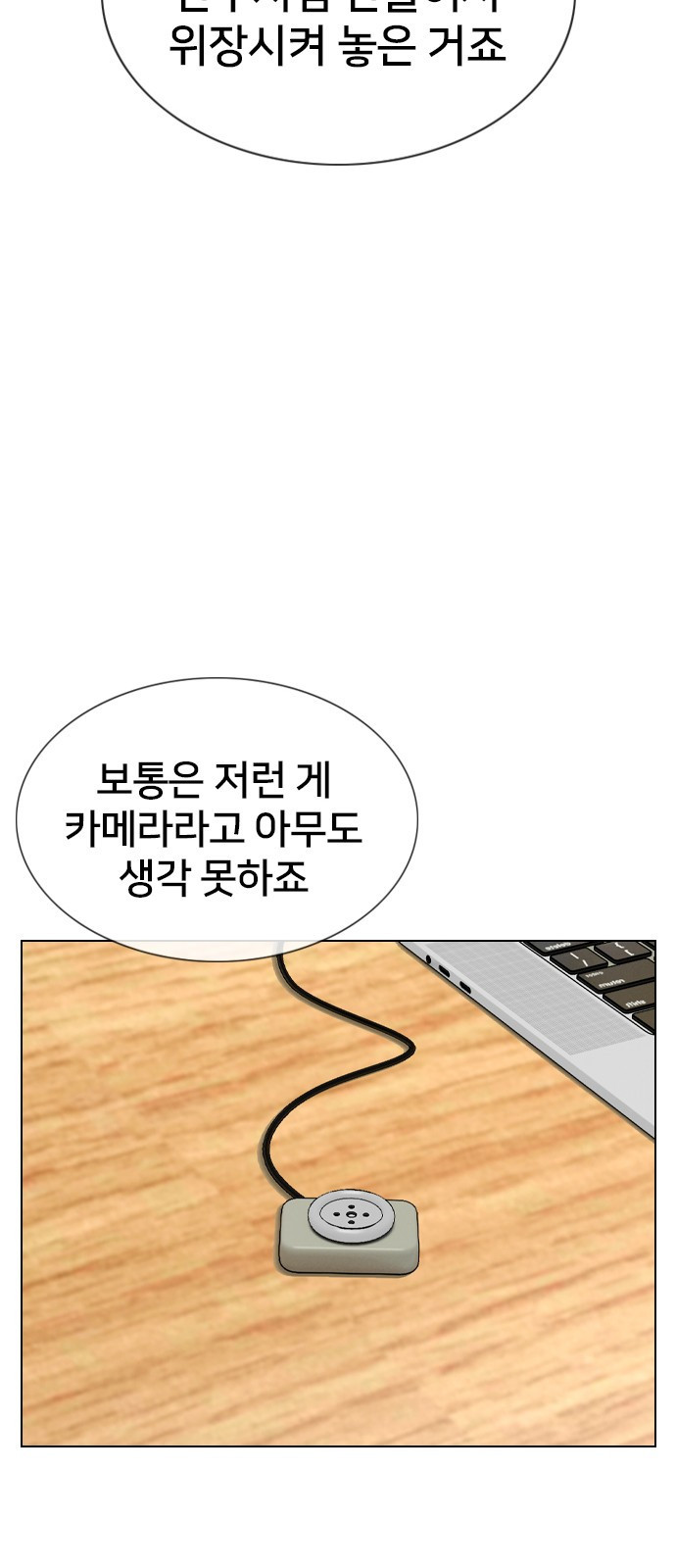 고교흥신소 1화: 정말 고등학생이에요? - 웹툰 이미지 27