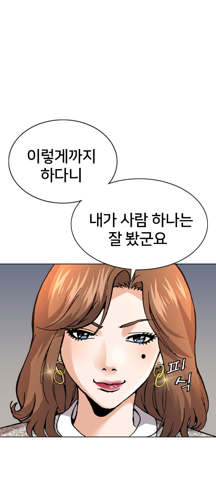 고교흥신소 1화: 정말 고등학생이에요? - 웹툰 이미지 28