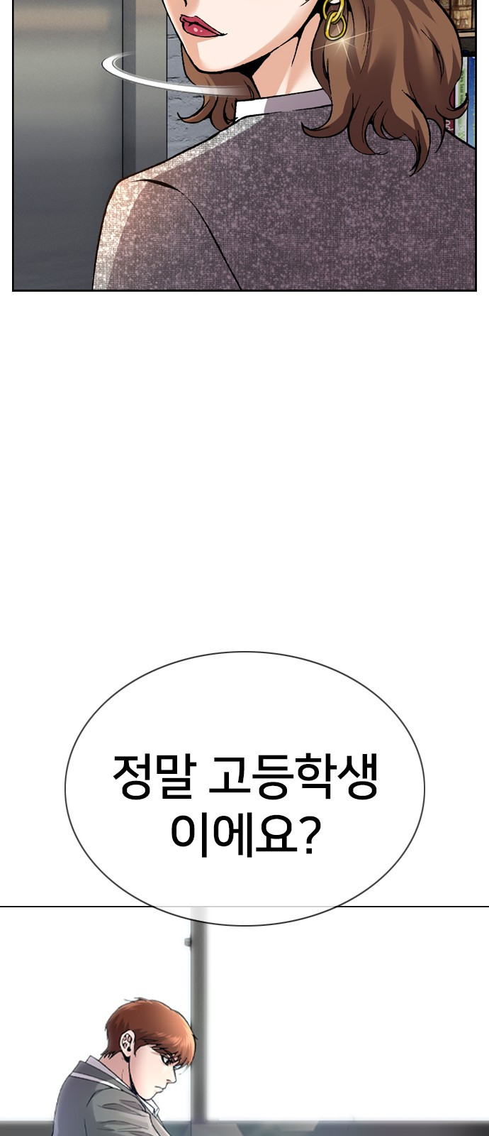 고교흥신소 1화: 정말 고등학생이에요? - 웹툰 이미지 35