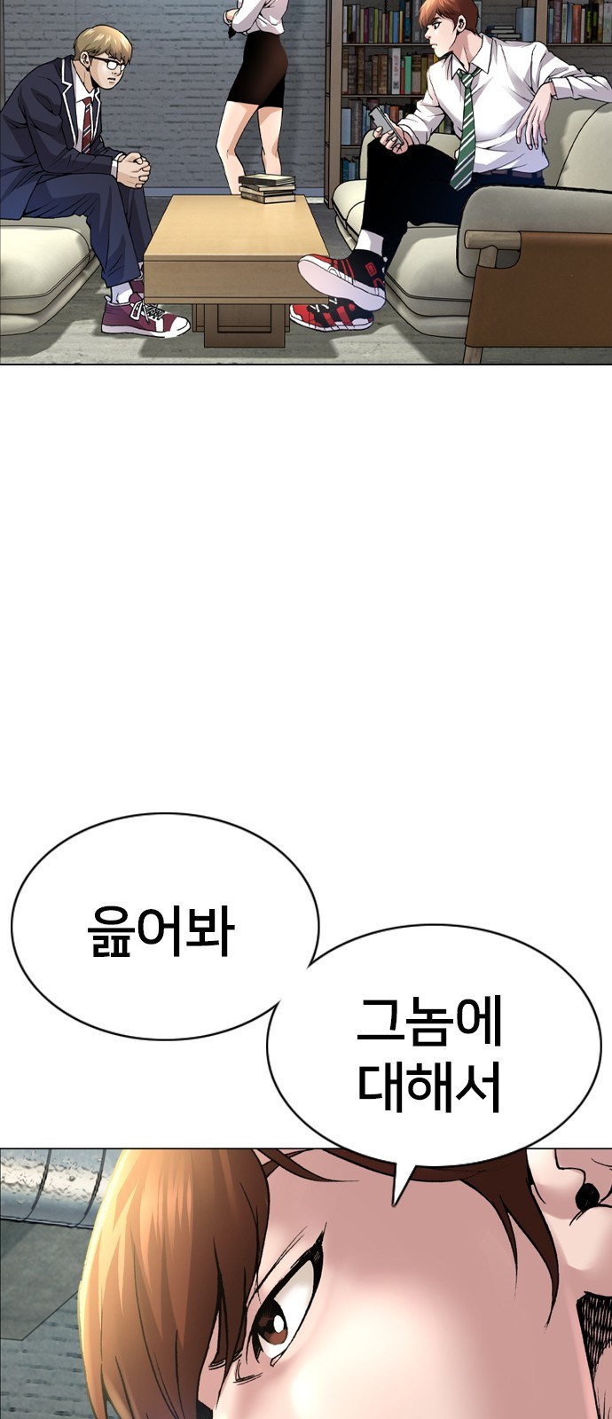 고교흥신소 1화: 정말 고등학생이에요? - 웹툰 이미지 67