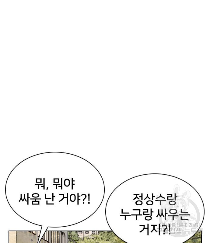 고교흥신소 2화 - 웹툰 이미지 22