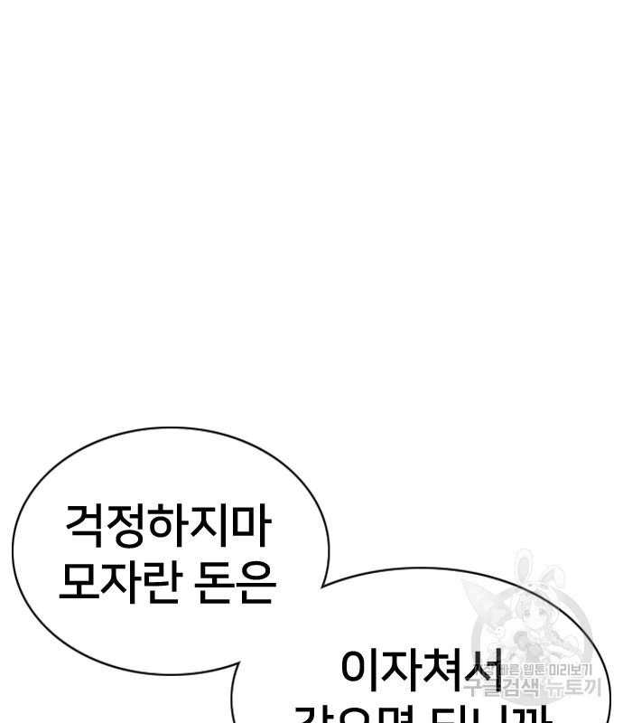 고교흥신소 3화 - 웹툰 이미지 101