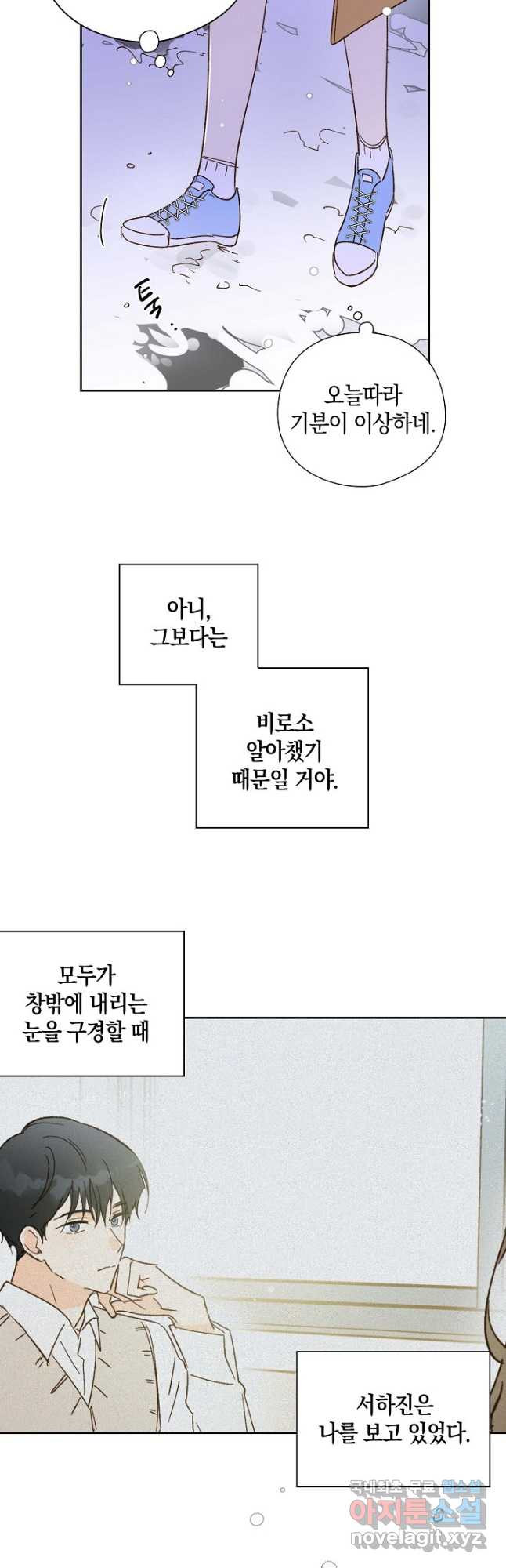 첫사랑에게 28화 - 웹툰 이미지 25