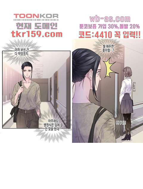 뜨거운 웬수 55화 - 웹툰 이미지 22