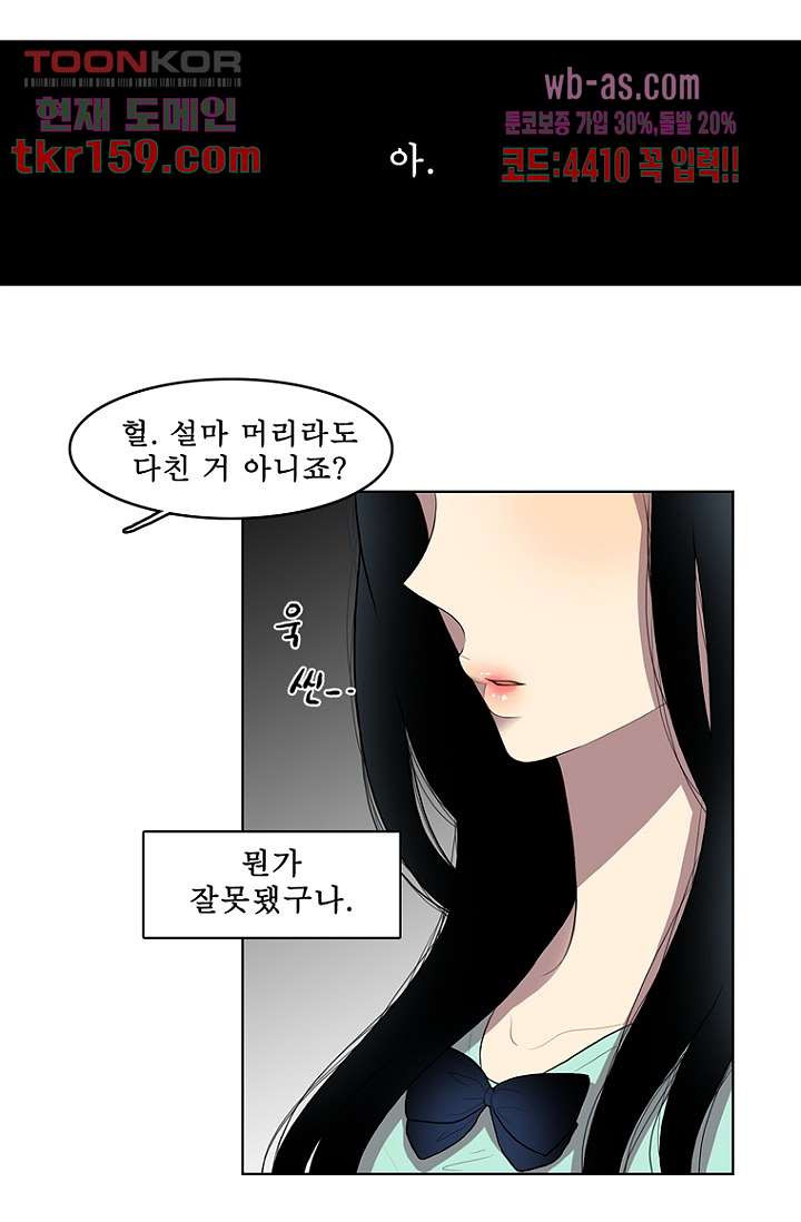 나의 빛나는 세계 57화 - 웹툰 이미지 5