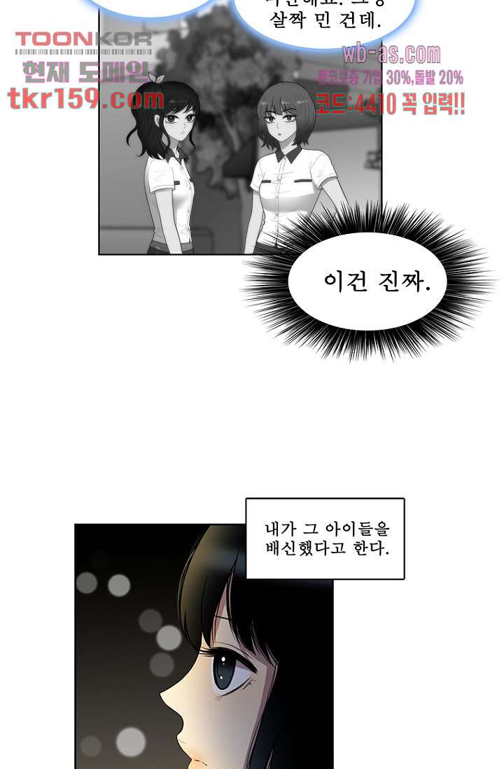 나의 빛나는 세계 57화 - 웹툰 이미지 29