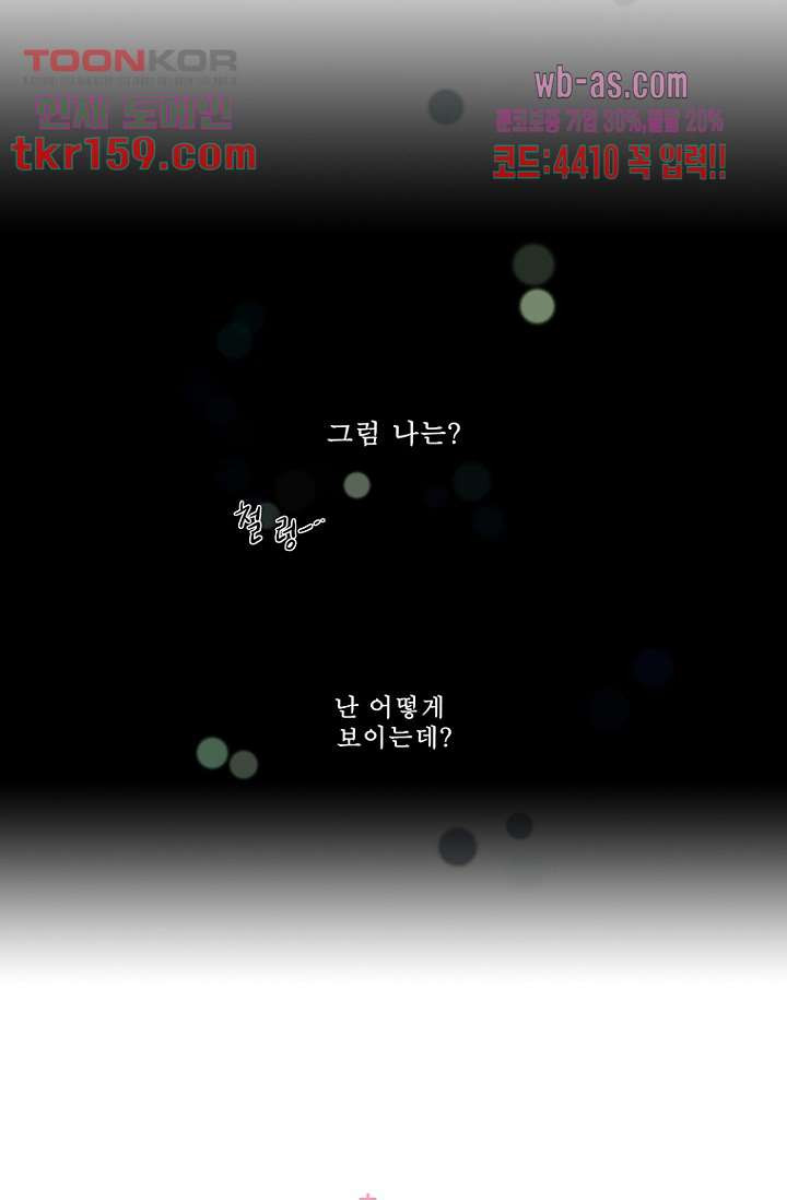 나의 빛나는 세계 57화 - 웹툰 이미지 35