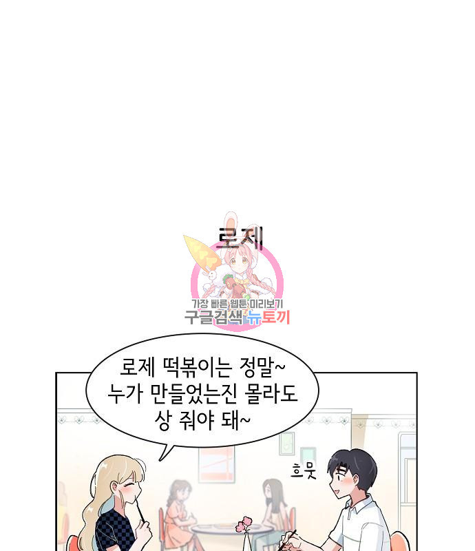 오로지 너를 이기고 싶어 176화 - 웹툰 이미지 1