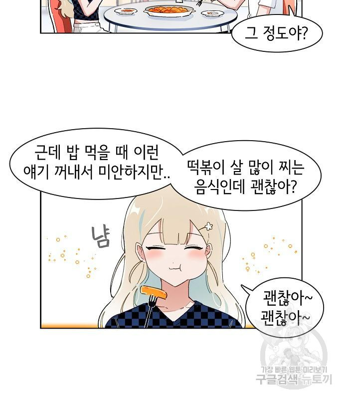 오로지 너를 이기고 싶어 176화 - 웹툰 이미지 2